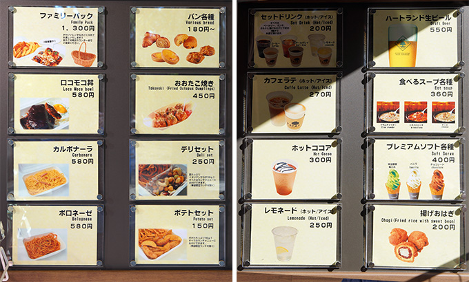 パークス砧美術館前店メニュー