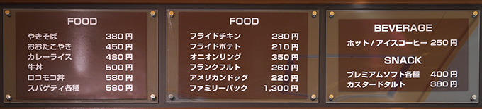 パークス砧美術館前店メニュー