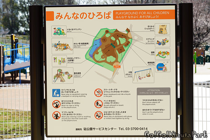 みんなのひろば案内板