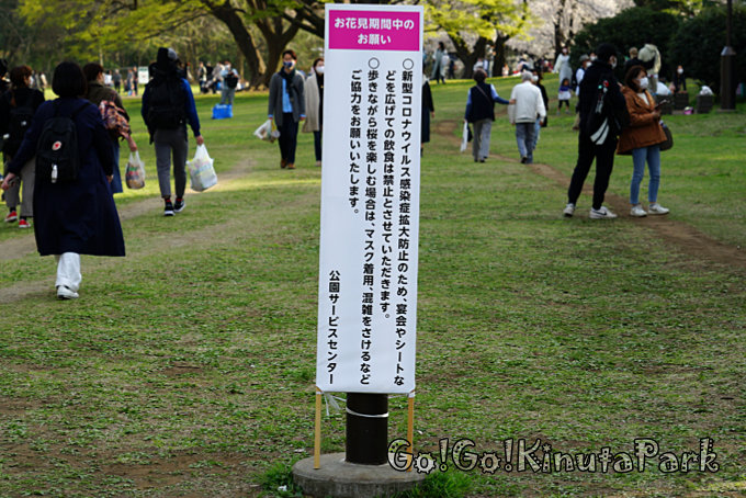 宴会禁止